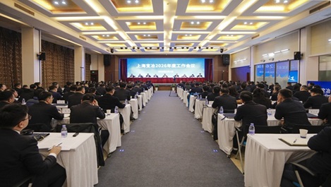 上海抖圈召开2026年度事情聚会暨二届十一次职工代表大会
